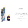 عطر ادکلن 30 میل  اگزدوس رایحه زنانه سوسپیرو اکسنتو Exodus Delight