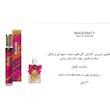 عطر ادکلن 30 میل  اگزدوس رایحه زنانه ویوالا جویسی کوتور   Exodus Modernity 