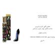 عطر ادکلن 30 میل  اگزدوس رایحه زنانه گودگرل مشکی Exodus Feathers