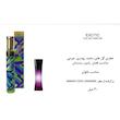 عطر ادکلن 30 میل  اگزدوس رایحه زنانه آرمانی کد کشمیر   Exodus Exotic