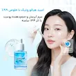 سرم هیالورونیک اسید و پپتاید جوانساز مدی کیوبserum hyaluronic peptide