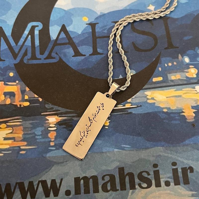 گردنبند چشم حکاکی