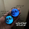 گردنبند  ماه شب تاب (اسپرت)