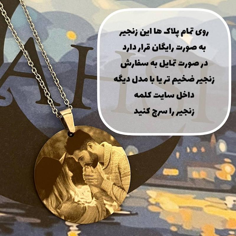  حکاکی عکس و متن دلخواه