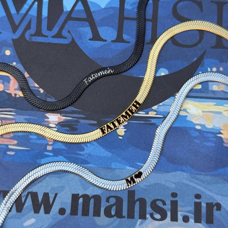 دستبند ماری (با حک متن دلخواه) 