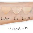 کانسیلر SPF15 بژ روشن ورونیک 15 میل