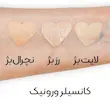 کانسیلر SPF15 رز بژ ورونیک 15 میل