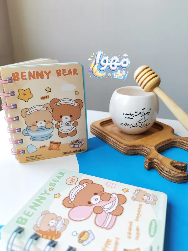 دفترچه خرس سرآشپز🐻🍧