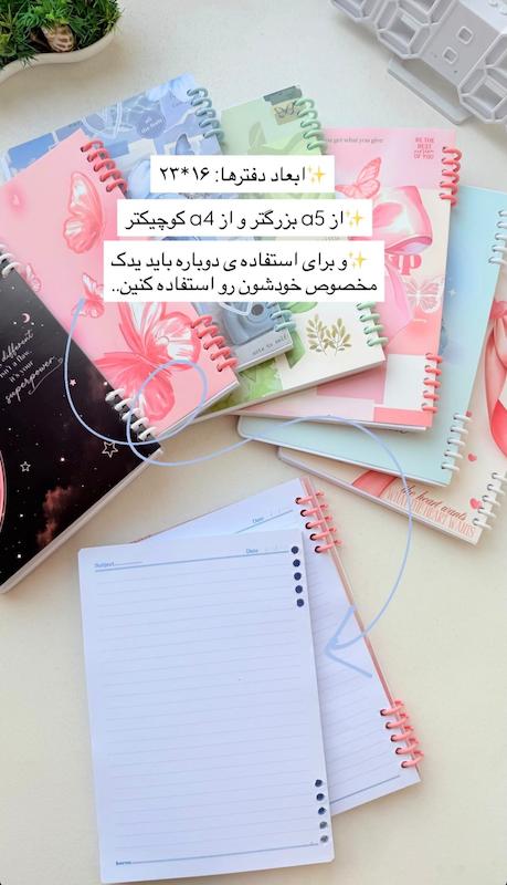 دفتر کلاسوری طرح پینترستی 😊😍📚