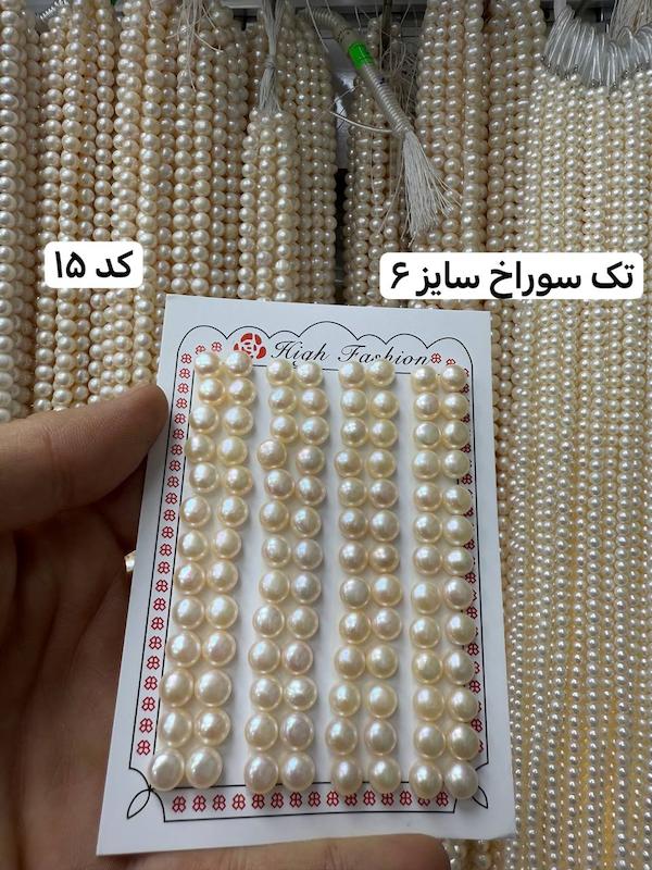 مروارید پرورشی تک سوراخ