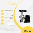چرخ گوشت تولیپس مدل MK-2000