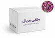 غنچه گل محمدی لاله زار صادراتی