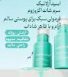 سرم آزلائیک اسید اگزوزوم‌ شات ۷۵۰۰ مدی‌کیوب