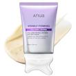 کرم لیفتینگ و سفت کننده رتینول و کلاژن آنوا مجهز به اپلیکاتور گواشا  Anua Visibly Firming Collagen Retinol Refining Gua Sha Cream