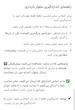 راهنمای سایز