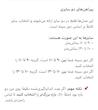 راهنمای سایز
