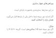 راهنمای سایز