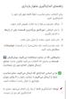 شافل بگ بارداری