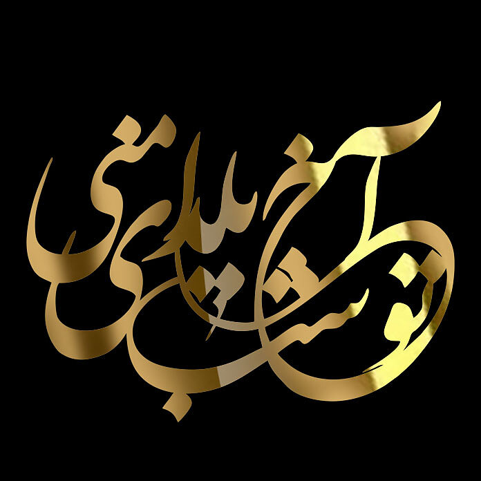 استیکر آخ توشب یلدای منی-مولتی استایل