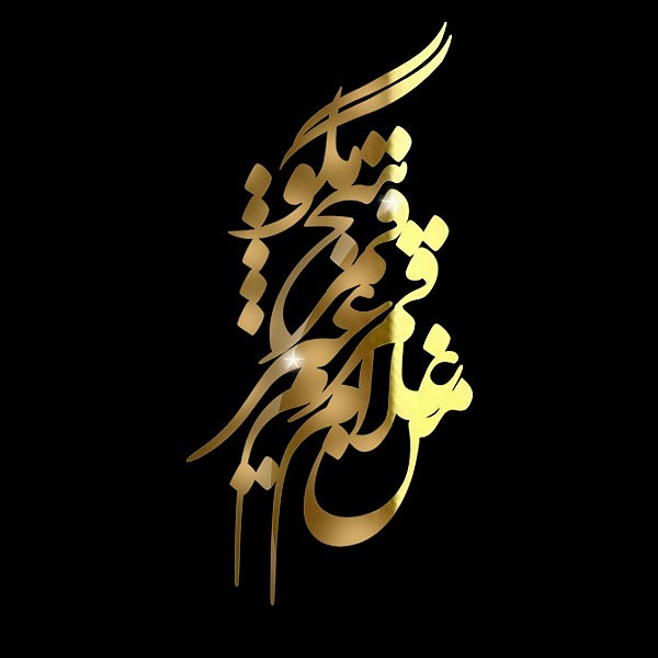 استیکر متن من غلام قمرم، غیر قمر هیچ مگو مقوایی