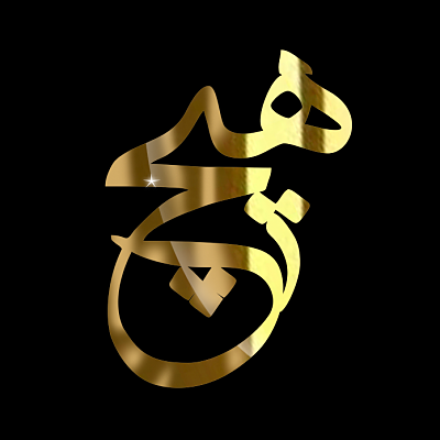 استیکر عمده هیچ شماره شش