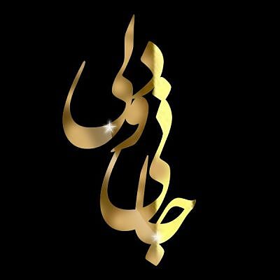استیکر عمده جانی و دلی