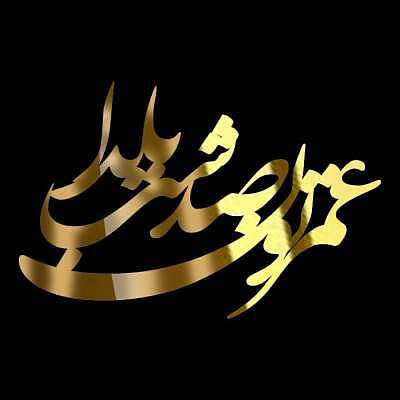 استیکر عمده عمرتون صد شب یلدا