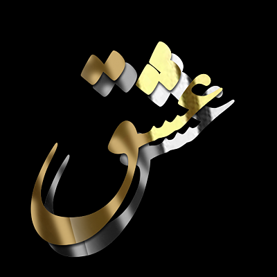 استیکر عمده عشق1
