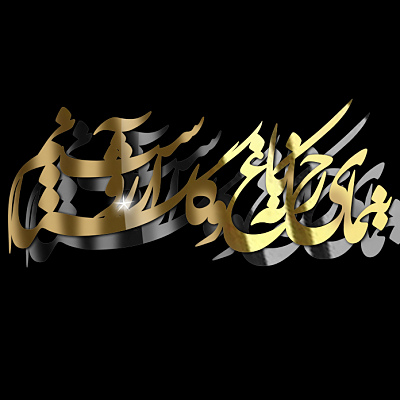 استیکر عمده  بنمای رخ که باغ گلستانم آرزوست