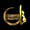 استکر چهار قل سوره فلق (قل سوم) - مولتی
