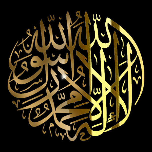 استیکر لا الله اله الا الله محمد رسول الله مولتی