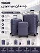 چمدان مهاجرتی ماندیرو اورجینال کدpp15