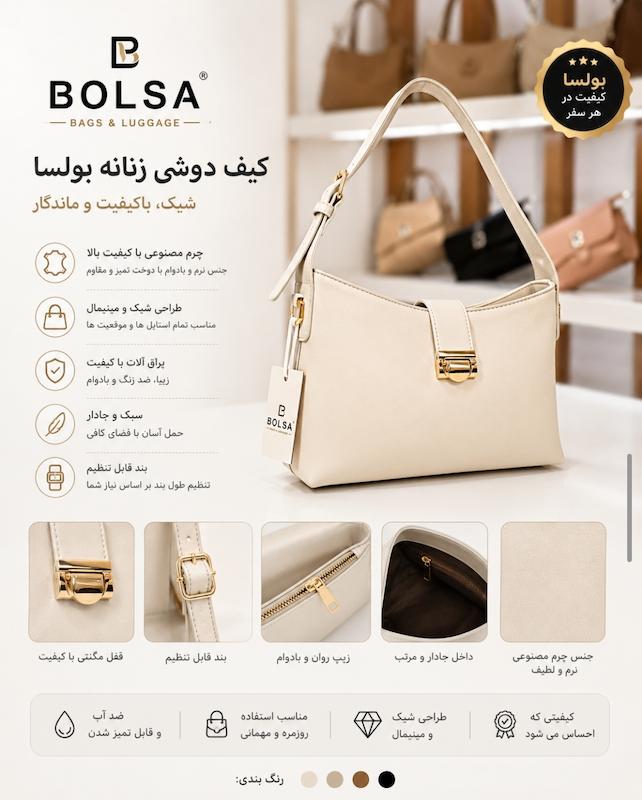 کیف زنانه بولسا کد 910