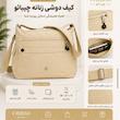 کیف دوشی کد0452 