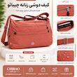 کیف دوشی کد0452 