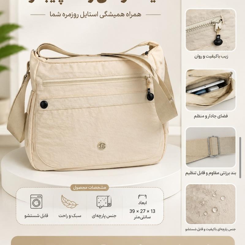 کیف دوشی کد0452 