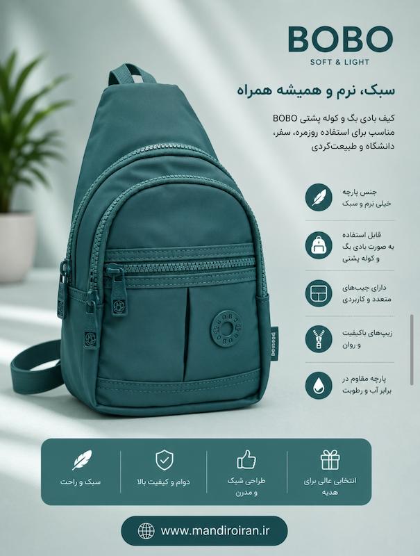 بادی بگ بوبو کد 6913
