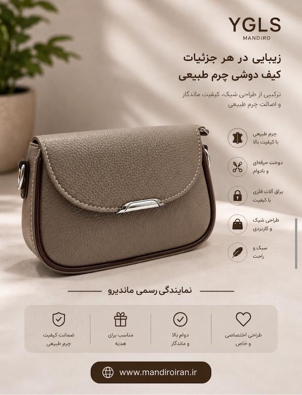 کیف زنانه yglsکد 3446