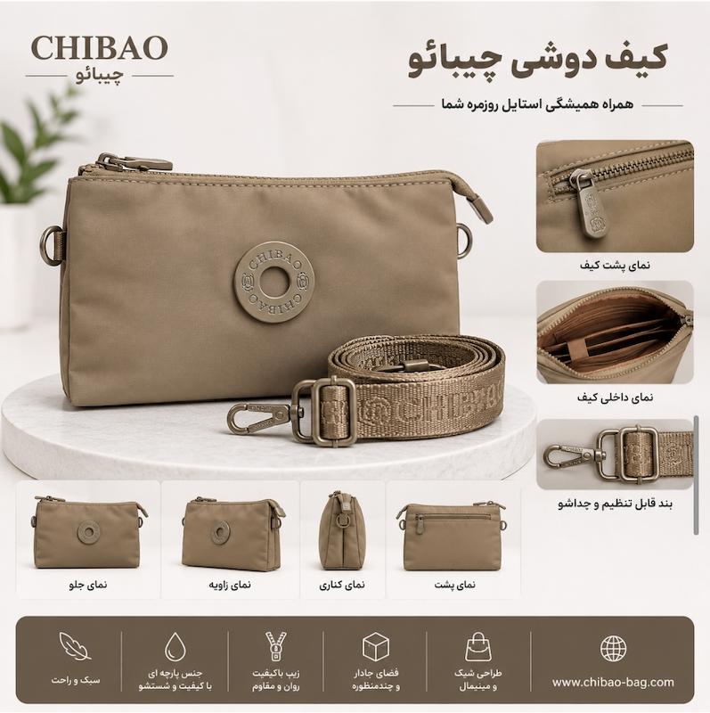 کیف دوشی دستی کد 0512 
