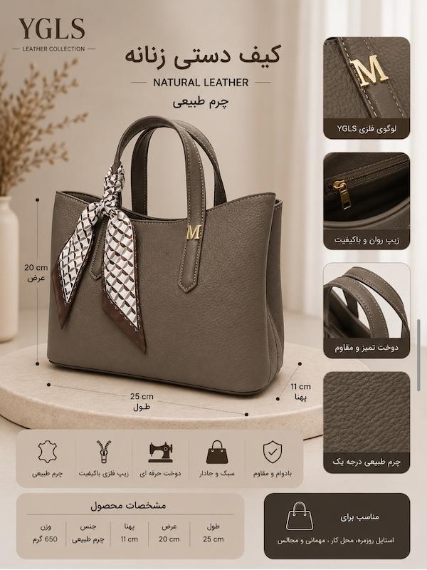 کیف دستی زنانه چرم طبیعی YGLS 