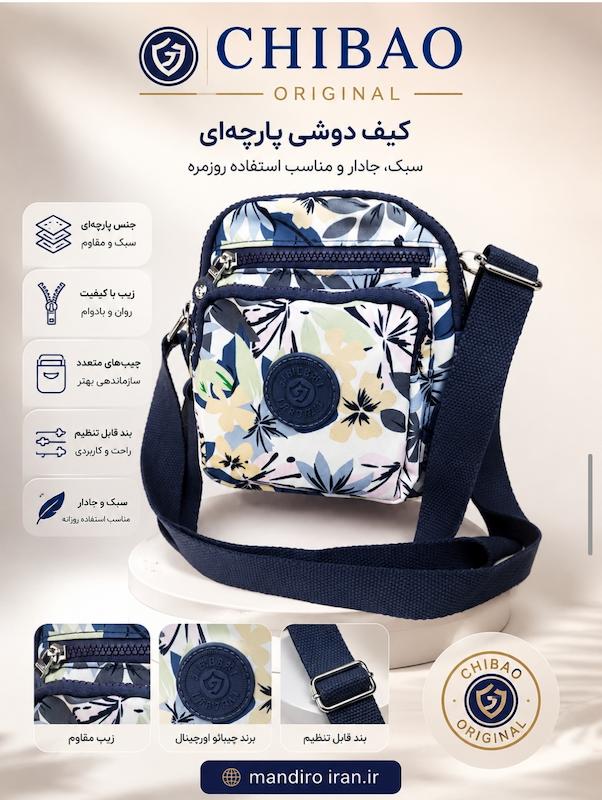 کیف زنانه chibao 
