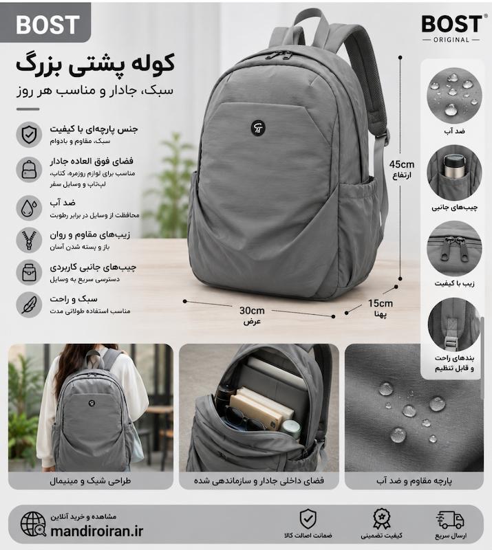 کوله پشتی کد 8903