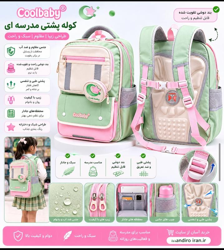 کوله پشتی اورجینال کد ۳۴۵۶