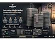 چمدان کلاس مهاجرتی ماندیرو اورجینال صد در صد نشکن پلی پروپیلن مدلwB