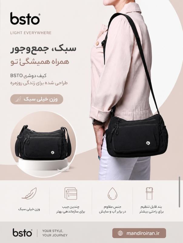 کیف دوشی زنانه برندbstoکد 7805-2