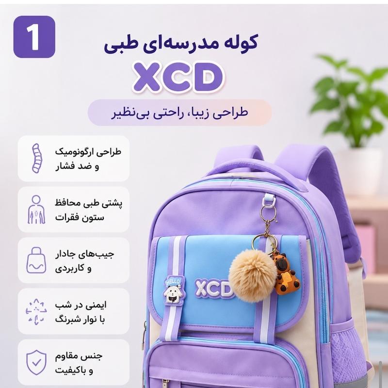 کوله پشتی