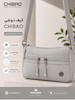 کیف دوشی پارچه‌ای CHIBAO مدل چند جیب زیپ‌دار 