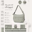 کیف زنانه برند یوسیت کد 8236 برزنتی،سبک،مقاوم