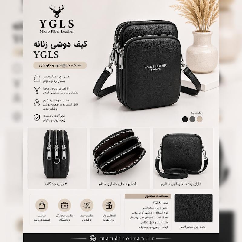 کیف دوشی yglsچرم 