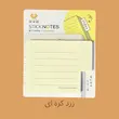 استیک نوت 60 برگ index